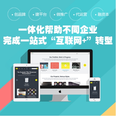 “互联网+”未来发展十大趋势