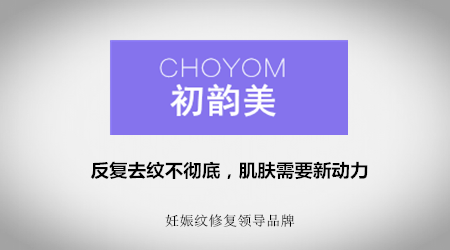 修复妊娠纹产品排行榜_祛妊娠纹产品排行榜十强品牌推荐(组图)