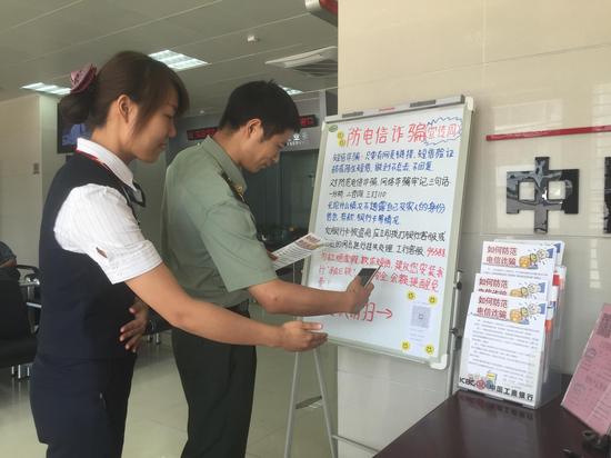 工行南宁市支行开展防电信诈骗宣传周活动
