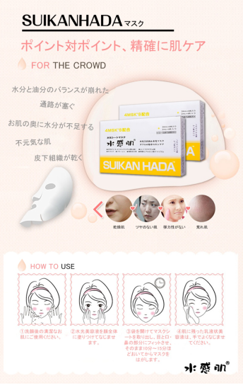 水感肌水光面膜获得国际认可