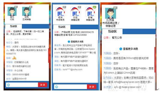 展台现场合作咨询洽谈