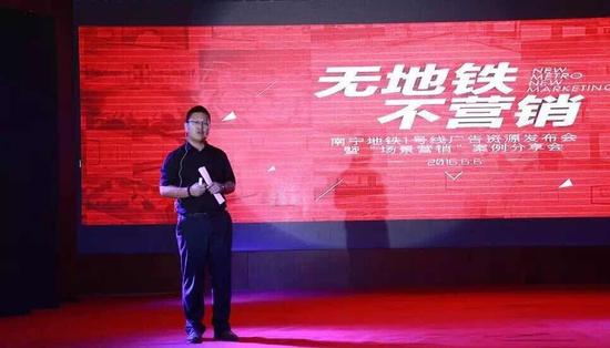 乐达国际传媒董事长傅万芝先生,对地铁广告资源进行了详细介绍及价值解读。