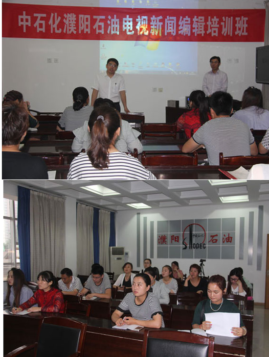 河南濮阳石油举办微电影培训班