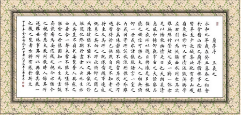 社会名家义捐书法作品 杨进才 金运昌