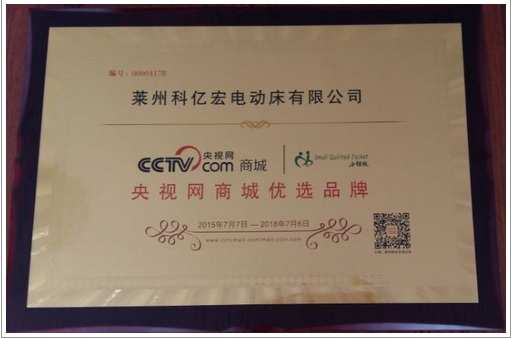 央视网商城优选品牌助力小棉袄护理床发展