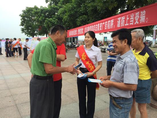 邮储银行贵港平南县支行开展防范与打击非法