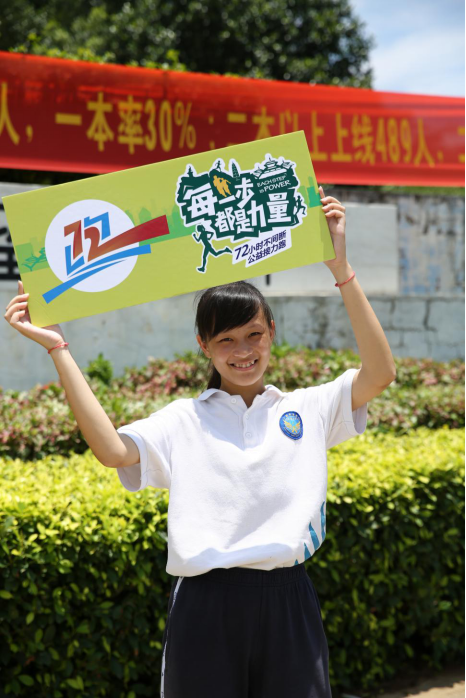 72小时公益跑 他们说这是爱带来的坚韧青春