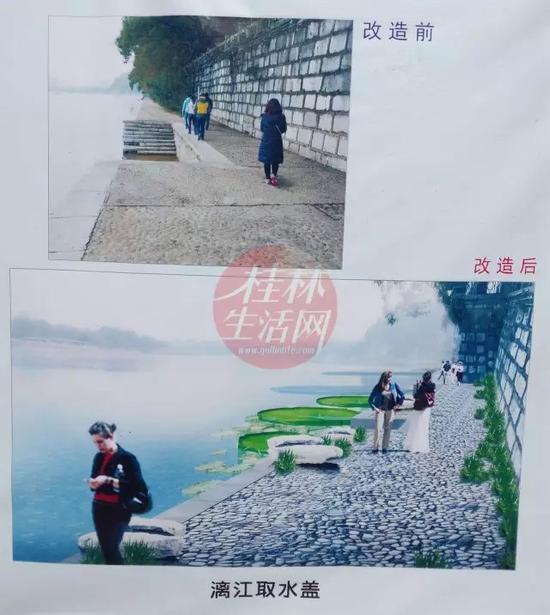 漓江取水盖附近改造前实景和改造后效果图对比