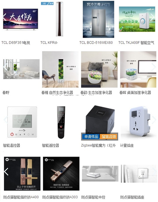 智能家居产品覆盖各个应用领域