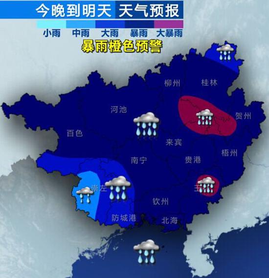 2日20时～3日20时天气预报示意图