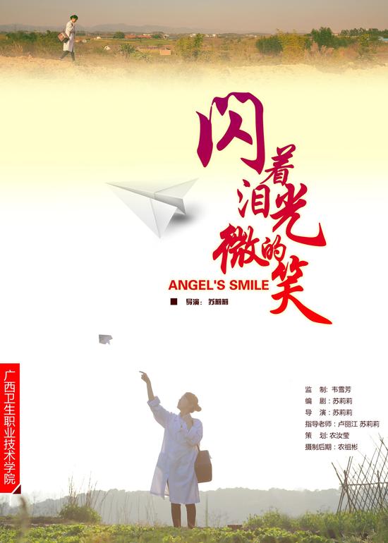 微电影海报