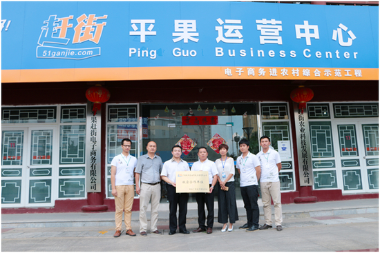 新浪广西电子商务学院授牌平果赶街公司校企合作单位_新浪广西_新浪网