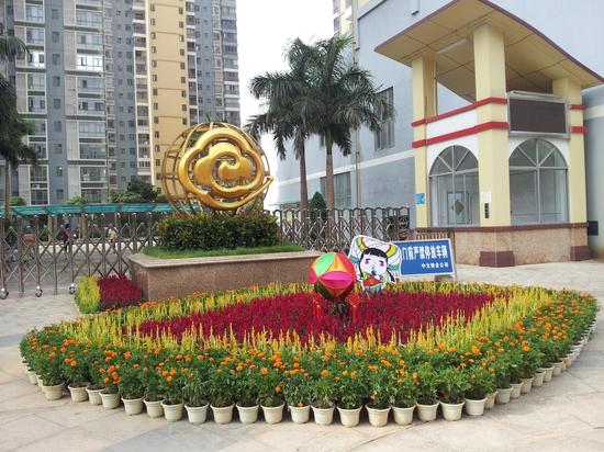 民族气象小区大门
