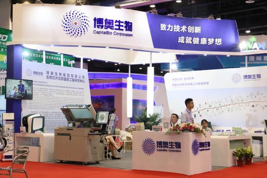 博奥生物集团参展第13届中国-东盟博览会