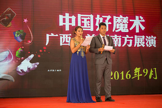 “中国好魔术”展演在美丽南方拉开序幕