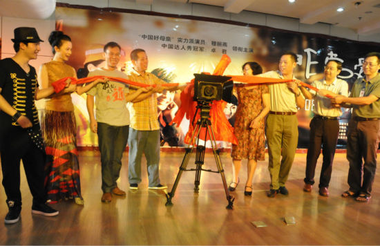 《非常爱》开机仪式
