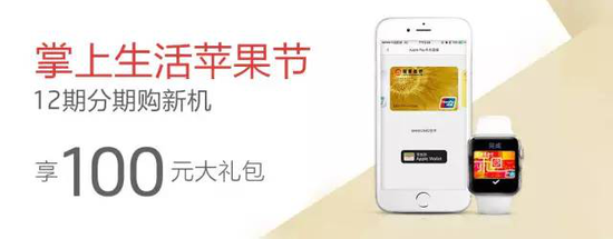 保肾大作战!招行12期0息0手续费帮你搞定iPho