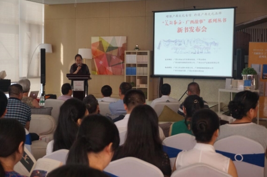 美丽南方广西故事系列丛书 新书发布会现场 韦兰思 摄