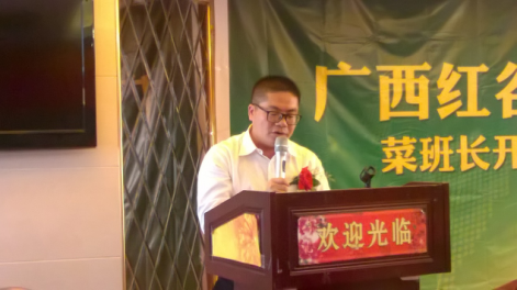 广西红谷农业投资集团董事长覃国洪发表讲话