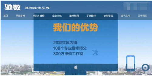 公司汇集了一大批长期从事IT产品芯片级维修工程师,在IT硬件维修领域积累了丰富的故障修复经验 ,专业承接:IPHONE IPAD IMAC MACBOOK MACBOOK PRO MACBOOK AIR 苹果系列产品维修,年维修量突破10000台。 IBM笔记本维修、DELL笔记本维修、SONY笔记本维修、HP笔记本维修、ACER笔记本维修、联想笔记本维修、华硕笔记本维修、方正笔记本维修、海尔笔记本维修、东芝笔记本维修、戴尔笔记本维修、三星笔记本维修等各大品牌笔记本电脑维修,年维修量突破30000台以