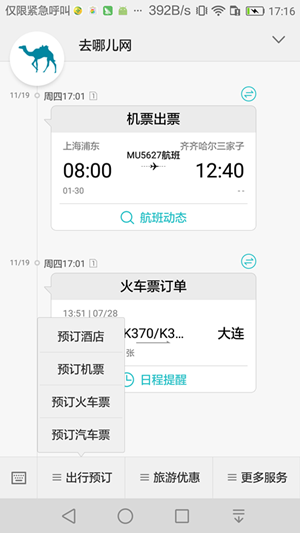 秒嘀短信公众号助力传统短信变革