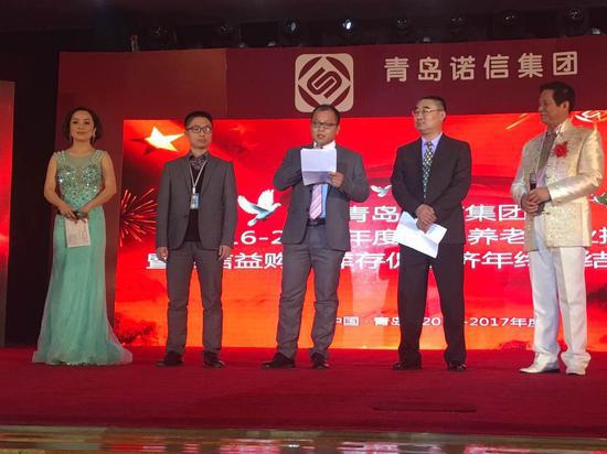 青岛诺信集团年终总结表彰大会成功举办