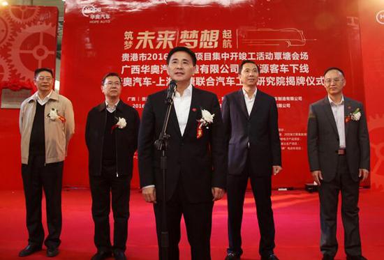 华奥新能源汽车29日下线 贵港速度不容小觑