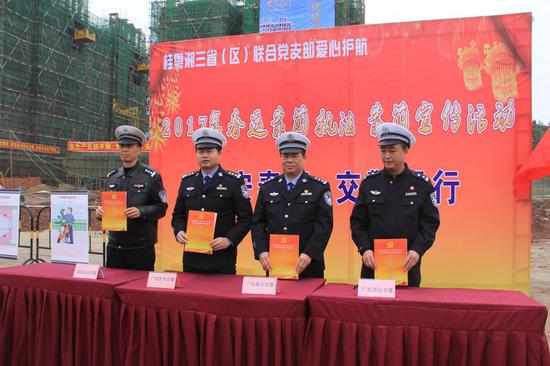桂、湘、粤三省联合党支部进行签约仪式 韦宛辰/摄