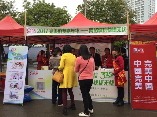 完美广西分公司在区内多地开展消费者权益日宣