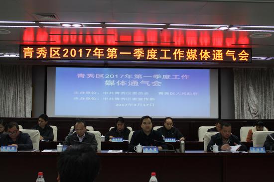 青秀区委常委、宣传部长、政府副区长讲话