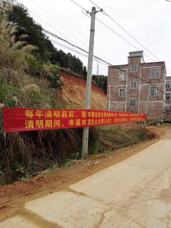 公路沿线横幅宣传(廖记文)