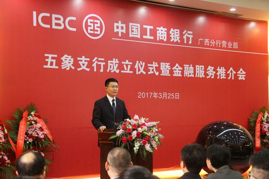 五象支行首任行长贾增峰致欢迎辞