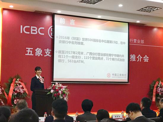 现场进行金融服务推介