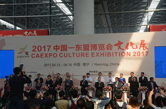 2017中国—东盟博览会文化展隆重开幕(图2) 活动现场 图:莫果蕾