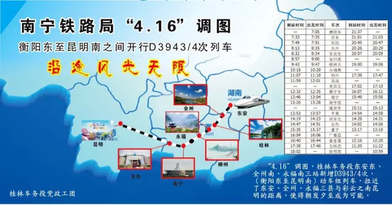 南宁直通珠海!南宁至桂林增加5.5对列车 去广州