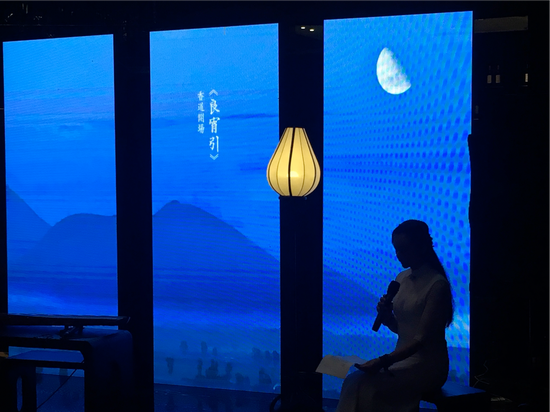 《良宵引》诵读