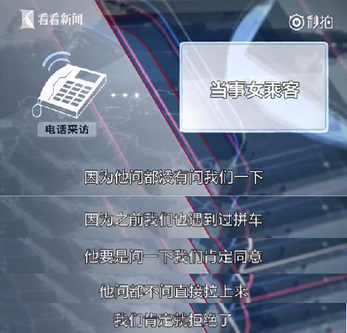 乘客
