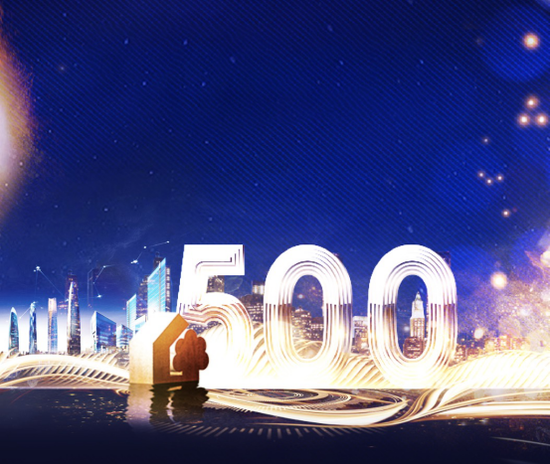 世界500强企业的品牌效应