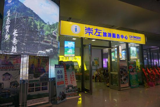 崇左旅游服务中心(韦兰思 摄)