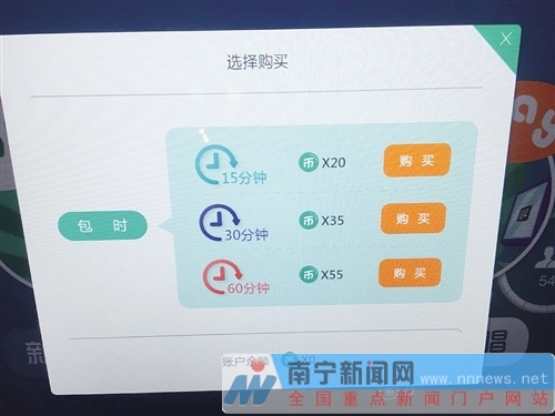 “电话亭”KTV支付页面。