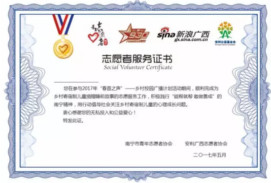 2017春苗之声:用有温度的朗读让乡村寄宿生不再孤单_新浪广西_新浪网