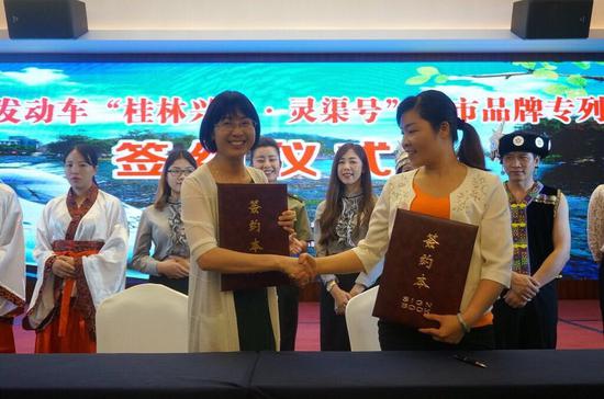 兴安县领导庄慧琼与广西高铁商旅服务有限公司常务副总经理周芷蔓签约
