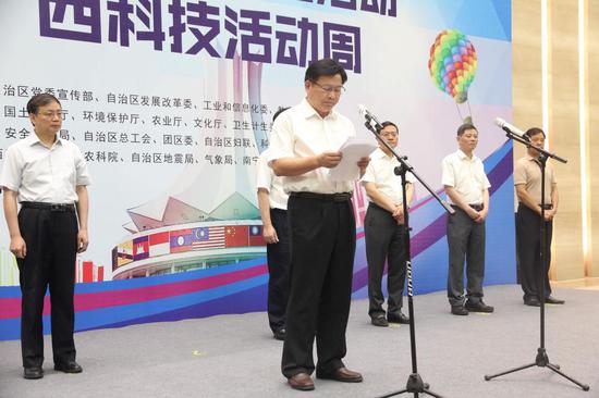 自治区政府黄日波副主席致辞