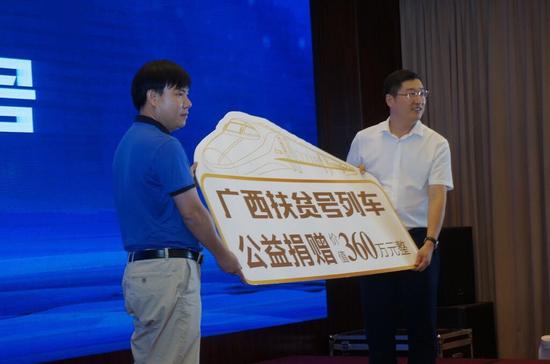 广西商旅服务有限公司向广西区扶贫办捐赠360万元的动车组列车媒体资源