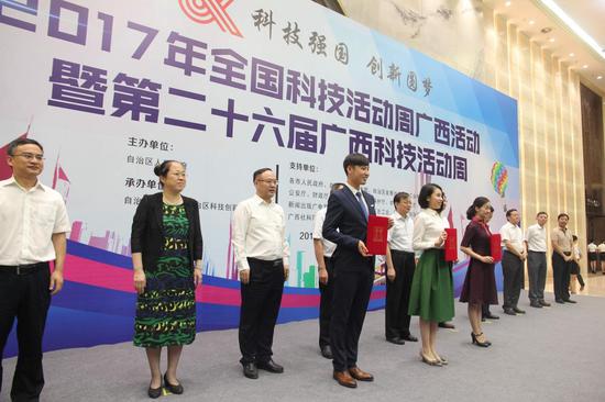 颁发2017年全国科普讲解大赛广西选拔赛优秀选手荣誉证书