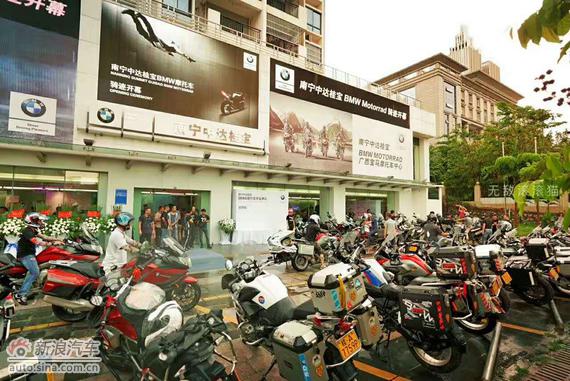 南宁中达桂宝BMW摩托车4S店盛大揭幕