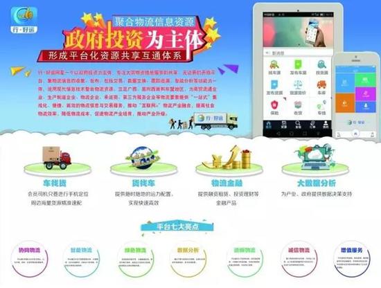 重要预告:广西物流公共信息服务平台即将上线