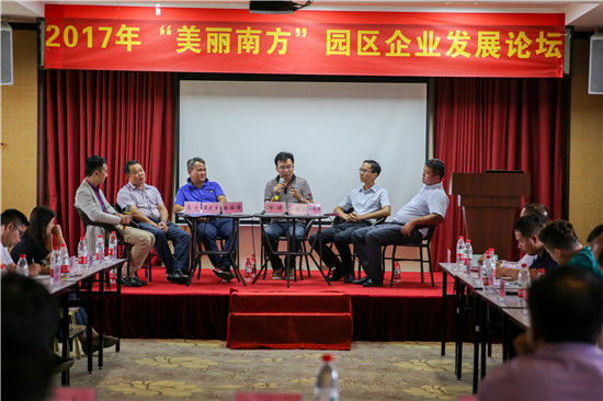 西乡塘区举办“美丽南方”园区企业合作发展论坛