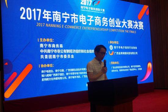 南宁市商务局副局长陈卫国致辞