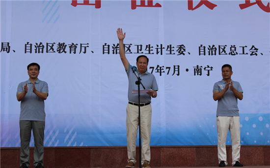 自治区体育局党组副书记、副局长谢强宣布第二届广西万名全民健身志愿者服务百县千乡活动志愿者出征